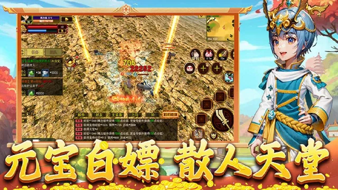 《热江武林版》野外精英怪刷新点指南。(图1)