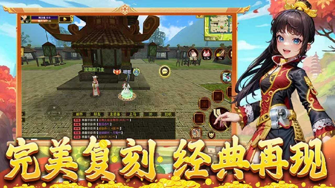 《热江武林版》技能副本与玩家共创。(图1)